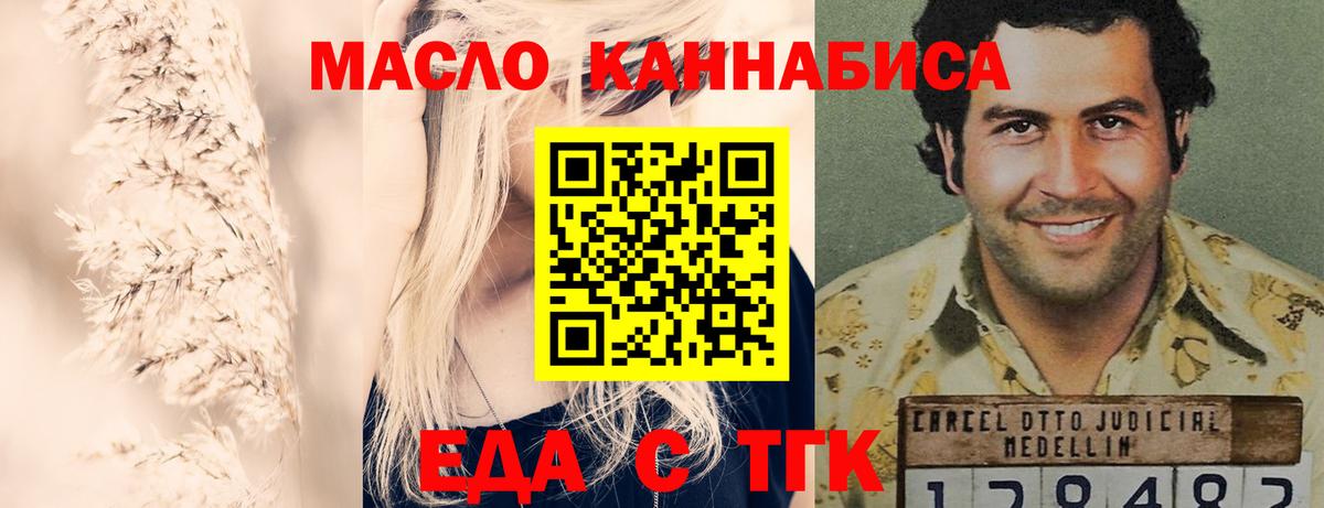 Cannafood марихуана Обнинск