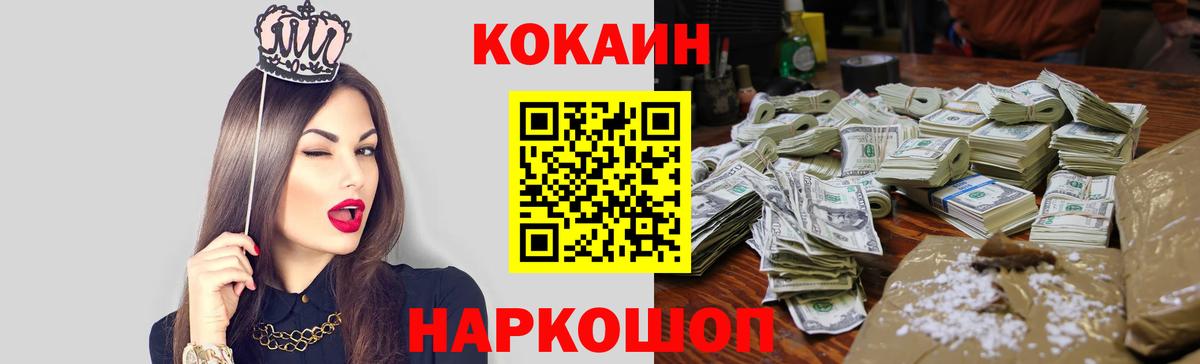 Cocaine 98%  Кокаин Перу  Обнинск  наркотики  Вход с VPN 