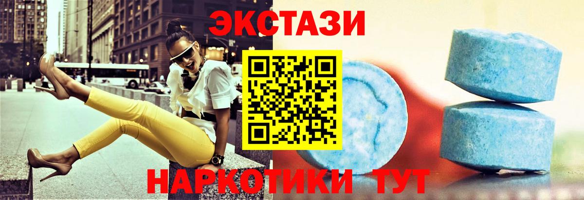 Экстази 300 mg  Экстази  Обнинск  Экстази XTC  Вход с VPN 