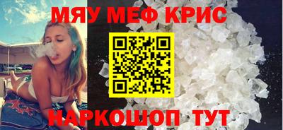 мефедрон мука Белорецк