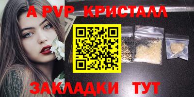 альфа пвп Бердск