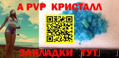 альфа пвп Бердск