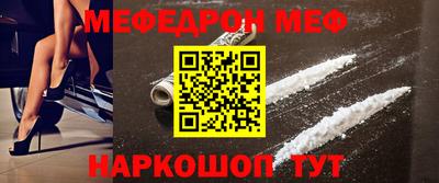 мефедрон мука Белорецк