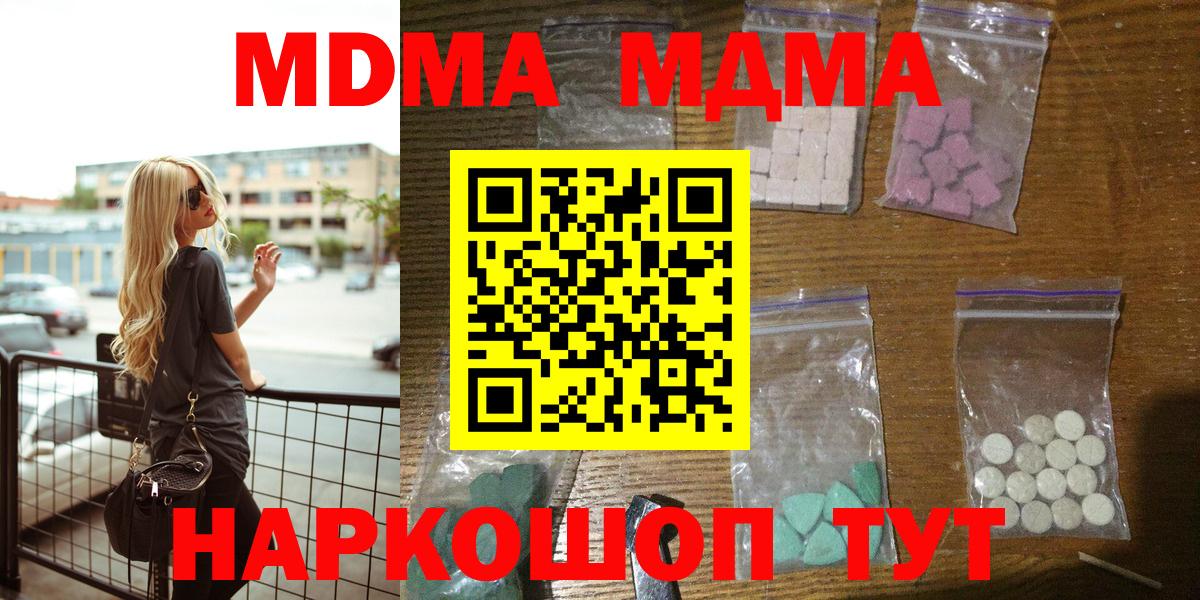 MDMA молли  Вход с VPN  Обнинск  MDMA VHQ 