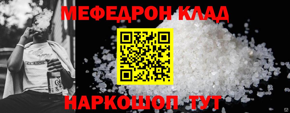 Меф  Вход с VPN  Обнинск  Мефедрон мяу мяу  магазин  наркотиков  МЕФ  Меф 4 MMC 