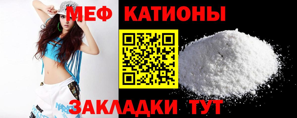 МЕФ кристаллы Обнинск