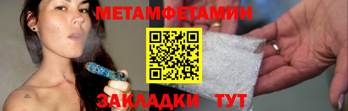 МЕТАМФЕТАМИН витя  МЕТАМФЕТАМИН витя  Обнинск  Вход с VPN 