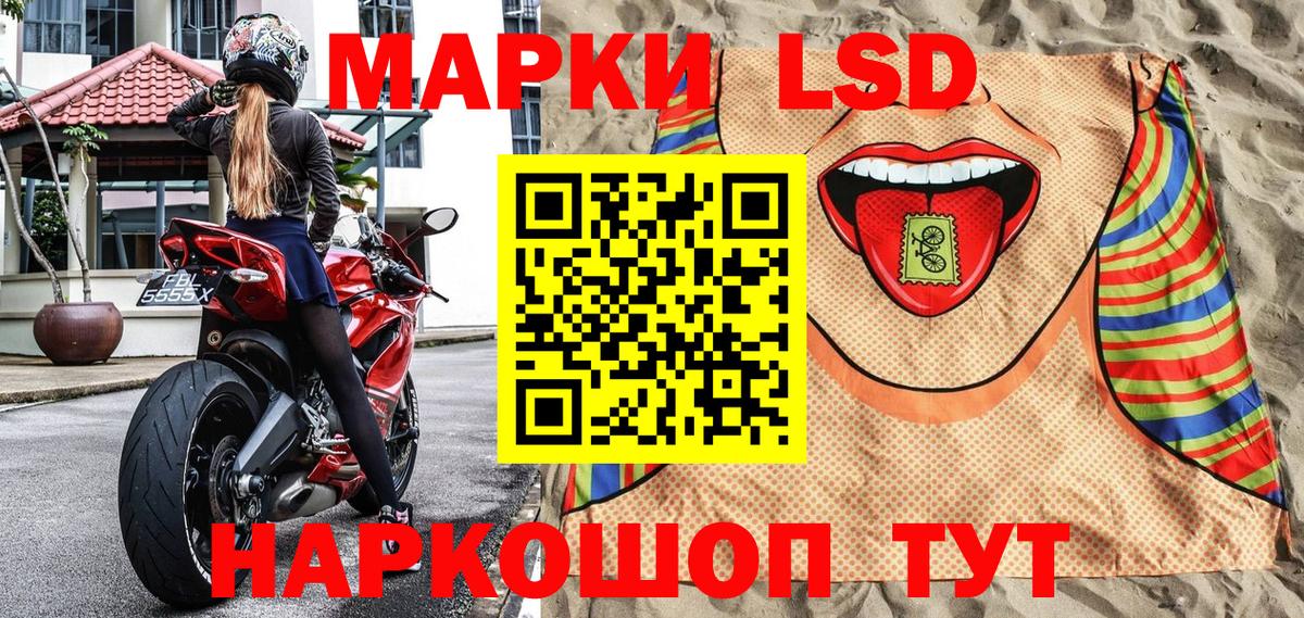 Марки 25I-NBOMe 1,8мг  Вход с VPN  Марки NBOMe  Обнинск 