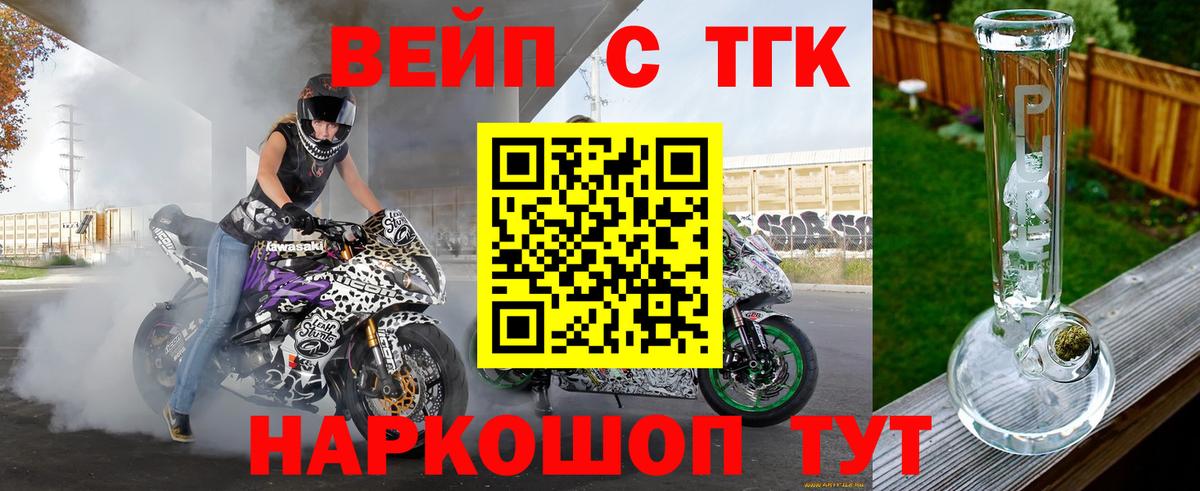 ТГК концентрат  Вход с VPN  Дистиллят ТГК вейп с тгк  Обнинск 