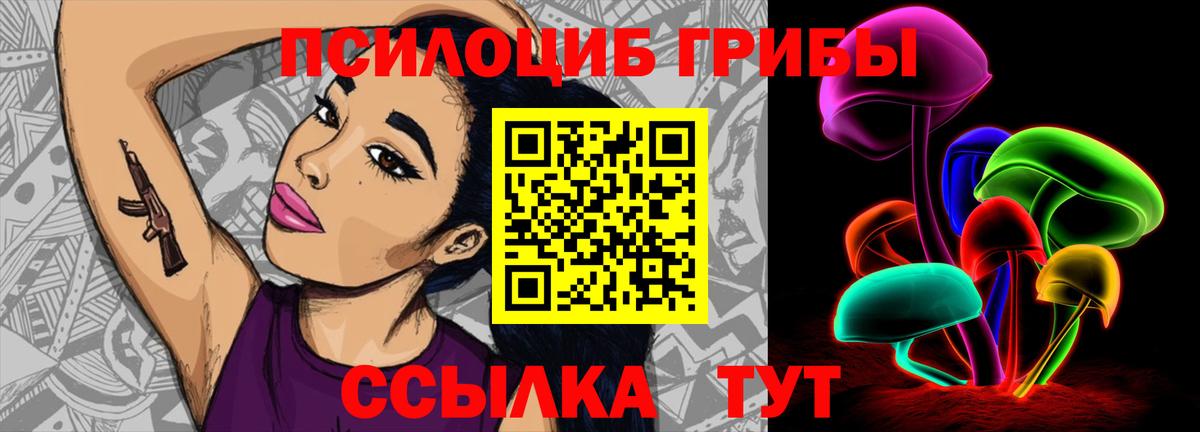 Псилоцибиновые грибы MAGIC MUSHROOMS Обнинск